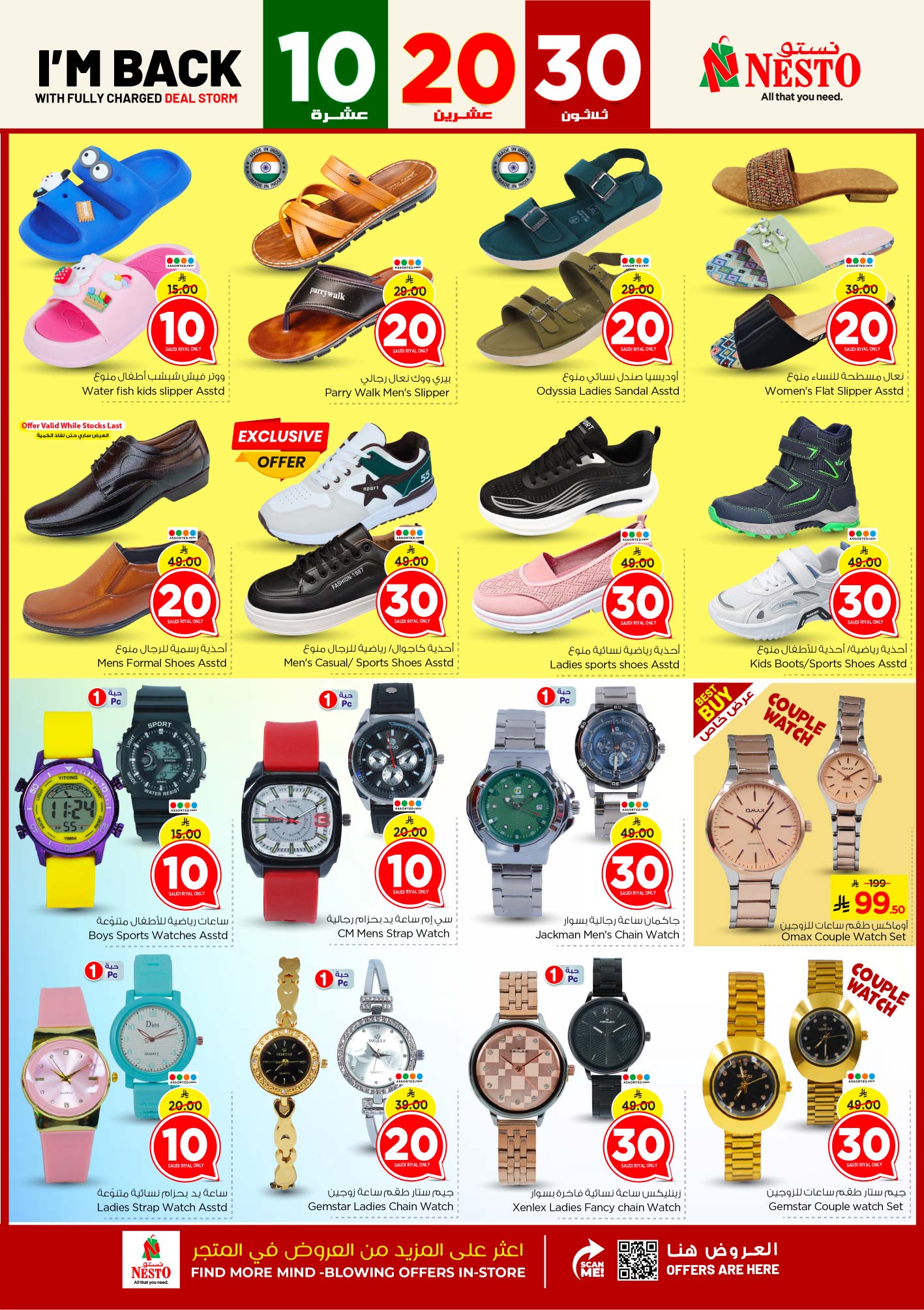 nesto offers from 14may to 20may 2025 عروض نستو من 14 مايو حتى 20 مايو 2025 صفحة رقم 24